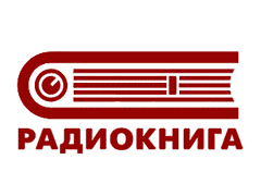 Радио Книга - Book Radio